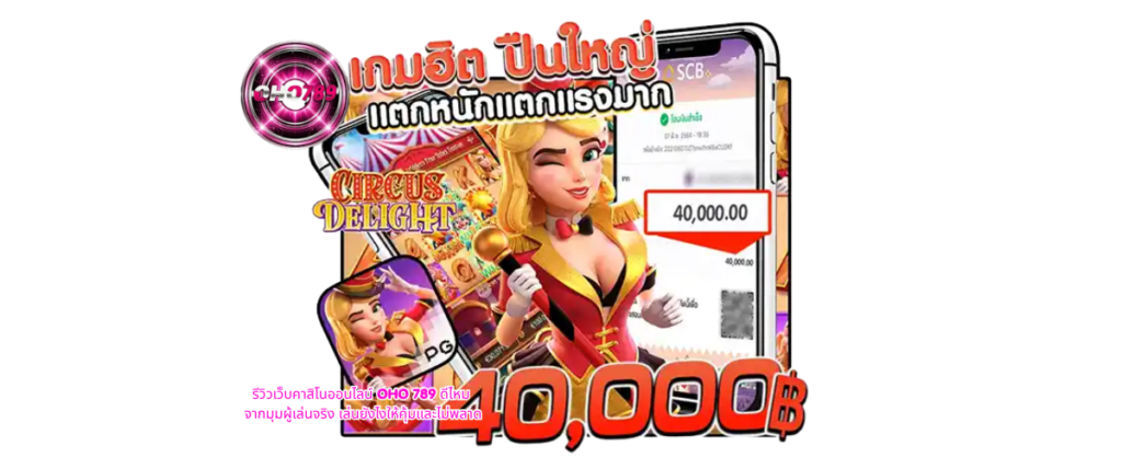 OHO 789 online casino review from real players with tips on how to play smart and maximize rewards safely