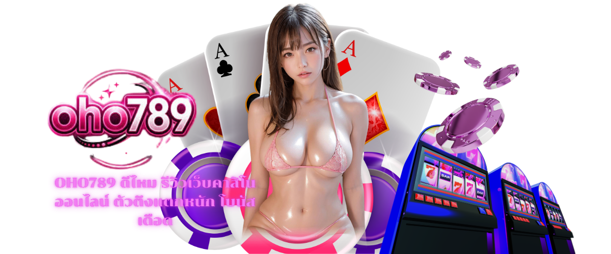 OHO789 online casino review with big wins, generous bonuses, and trusted gaming platform for players